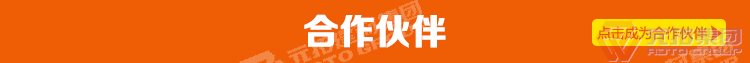 元拓模圓
盤(pán)式桁架 舞臺(tái)架  雷亞架  廣告展架合作伙伴圖片