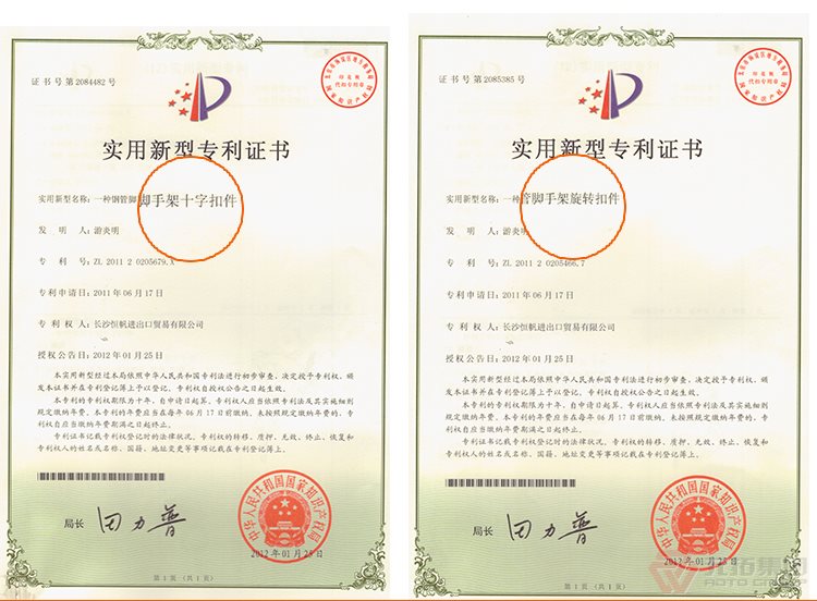 高品質(zhì)腳手架扣件，沖壓腳手架扣件，固定扣件 元拓集團(tuán)檢測(cè)報(bào)告具體照片