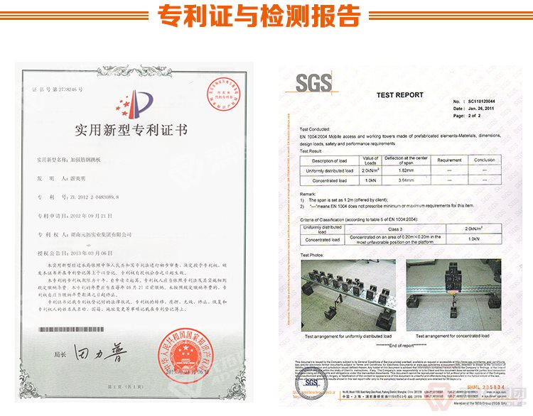 元拓建材集團(tuán) 鍍鋅鋼跳板 鍍鋅鋼踏板 高強(qiáng)度防滑踏板 優(yōu)質(zhì)低價 專利證與質(zhì)檢報告