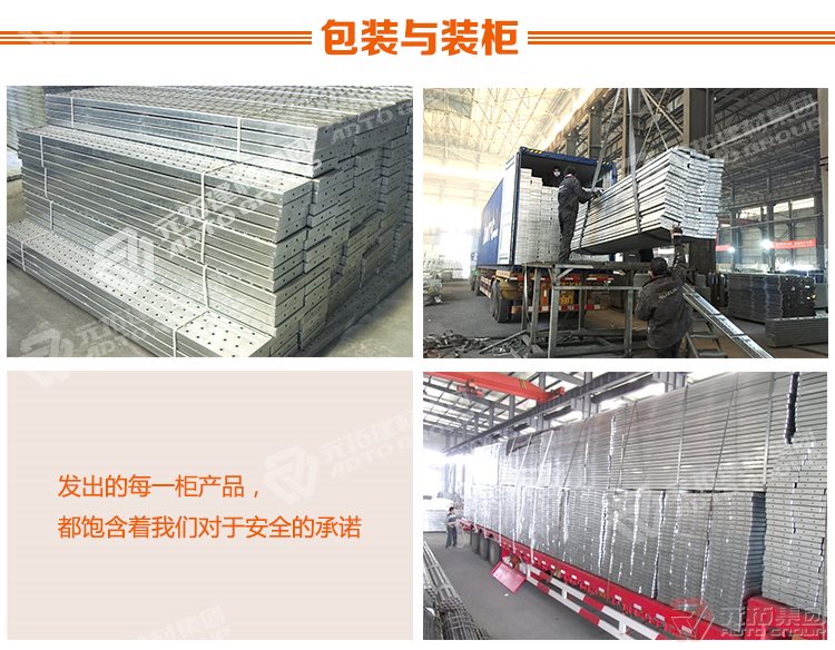 元拓建材集團(tuán) 河北熱鍍鋅鋼跳板 可定制帶掛鉤鍍鋅腳手板 質(zhì)量可靠 供應(yīng)直銷 包裝與運輸