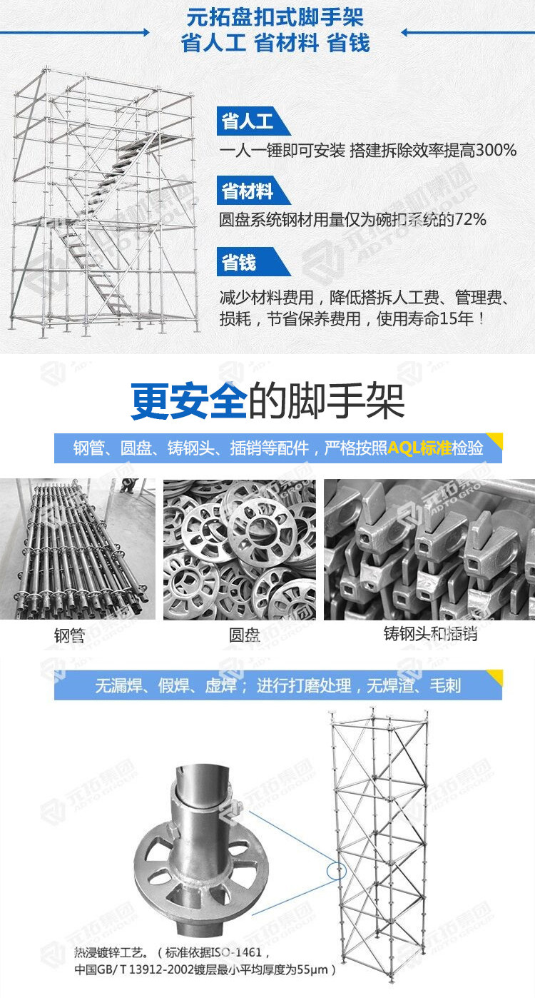 浙江新型盤扣腳手架生產(chǎn)廠家 浙江新型盤扣腳手架生產(chǎn)廠家