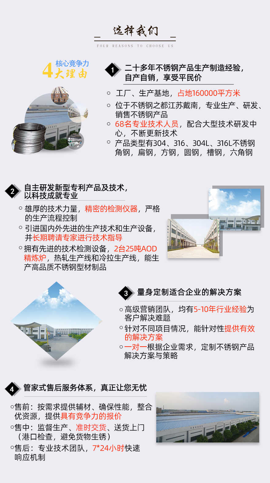 江西不銹鋼方鋼核心競爭力